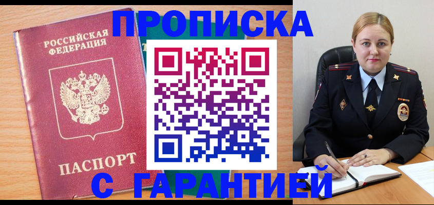 прописка иностранных граждан в Козьмодемьянске